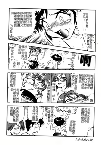 Page 121 of Ani Paro Anthology Oneesan Matsuri - preview thumbnail