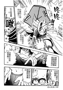 Page 123 of Ani Paro Anthology Oneesan Matsuri - preview thumbnail