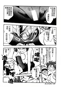 Page 125 of Ani Paro Anthology Oneesan Matsuri - preview thumbnail