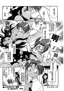Page 131 of Ani Paro Anthology Oneesan Matsuri - preview thumbnail