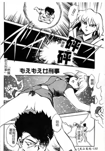 Page 133 of Ani Paro Anthology Oneesan Matsuri - preview thumbnail