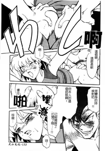 Page 134 of Ani Paro Anthology Oneesan Matsuri - preview thumbnail
