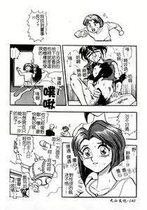 Page 141 of Ani Paro Anthology Oneesan Matsuri - preview thumbnail