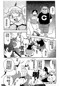 Page 147 of Ani Paro Anthology Oneesan Matsuri - preview thumbnail