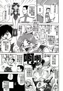 Page 154 of Ani Paro Anthology Oneesan Matsuri - preview thumbnail