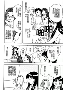 Page 157 of Ani Paro Anthology Oneesan Matsuri - preview thumbnail