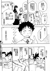 Page 171 of Ani Paro Anthology Oneesan Matsuri - preview thumbnail