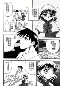 Page 53 of Ani Paro Anthology Oneesan Matsuri - preview thumbnail