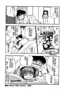 Page 68 of Ani Paro Anthology Oneesan Matsuri - preview thumbnail