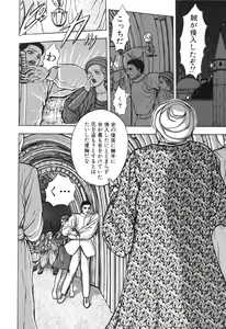 Page 115 of Burgess no Otome-tachi -Dinomiscus no Shou- - preview thumbnail