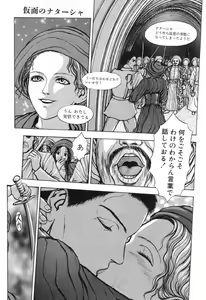 Page 116 of Burgess no Otome-tachi -Dinomiscus no Shou- - preview thumbnail