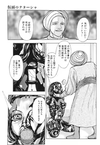 Page 120 of Burgess no Otome-tachi -Dinomiscus no Shou- - preview thumbnail
