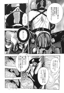 Page 123 of Burgess no Otome-tachi -Dinomiscus no Shou- - preview thumbnail