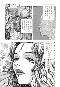 Page 128 of Burgess no Otome-tachi -Dinomiscus no Shou- - preview thumbnail