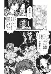 Page 139 of Burgess no Otome-tachi -Dinomiscus no Shou- - preview thumbnail