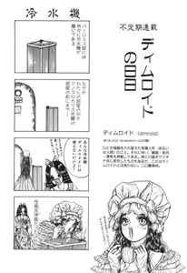 Page 154 of Burgess no Otome-tachi -Dinomiscus no Shou- - preview thumbnail
