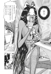 Page 165 of Burgess no Otome-tachi -Dinomiscus no Shou- - preview thumbnail