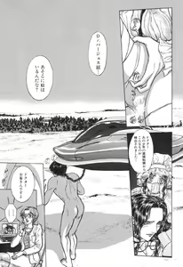 Page 20 of Burgess no Otome-tachi -Dinomiscus no Shou- - preview thumbnail