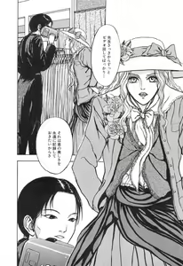 Page 57 of Burgess no Otome-tachi -Dinomiscus no Shou- - preview thumbnail