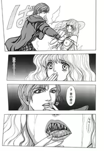Page 82 of Burgess no Otome-tachi -Dinomiscus no Shou- - preview thumbnail
