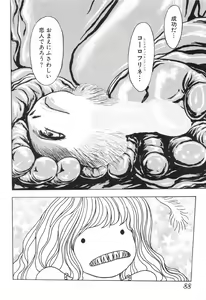 Page 87 of Burgess no Otome-tachi -Dinomiscus no Shou- - preview thumbnail