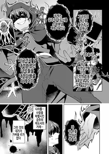 Page 16 of Kinju no Madousho 4 Shokushu de Touzoku Danshi o Haiboku Wakarase | 금주의 마도서 4 촉수로 도적남자를 굴복시켜라 - preview thumbnail