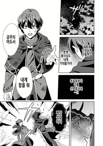 Page 18 of Kinju no Madousho 4 Shokushu de Touzoku Danshi o Haiboku Wakarase | 금주의 마도서 4 촉수로 도적남자를 굴복시켜라 - preview thumbnail
