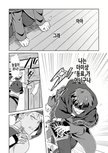 Page 10 of Kinju no Madousho 4 Shokushu de Touzoku Danshi o Haiboku Wakarase | 금주의 마도서 4 촉수로 도적남자를 굴복시켜라 - preview thumbnail
