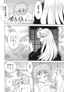 Page 26 of Gokinjo no Monster 2 - preview thumbnail