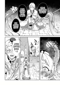 Page 19 of Kinju no Madousho 5 Maryoku Kyuushuu ni Kuppuku Suru Shinkan | 금주의 마도서 5 마력 흡수에 굴복하는 신관 - preview thumbnail