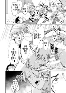 Page 25 of Kinju no Madousho 6 Boku o Habutta Yuusha-tachi ni Fukushuu Saimin | 금주의 마도서 6 나를 따돌린 용사 일행에게 복수최면 - preview thumbnail