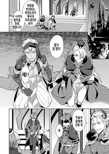 Page 15 of Kinju no Madousho Saishuu Hanashi Kinju de Yuusha no Nakama o Akuochi Sennou | 금주의 마도서 최종화 금주로 용사의 일행을 타락세뇌 - preview thumbnail