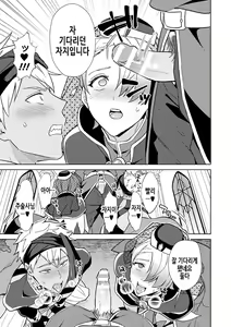Page 16 of Kinju no Madousho Saishuu Hanashi Kinju de Yuusha no Nakama o Akuochi Sennou | 금주의 마도서 최종화 금주로 용사의 일행을 타락세뇌 - preview thumbnail