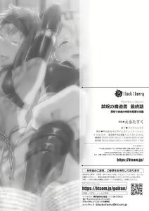 Page 40 of Kinju no Madousho Saishuu Hanashi Kinju de Yuusha no Nakama o Akuochi Sennou | 금주의 마도서 최종화 금주로 용사의 일행을 타락세뇌 - preview thumbnail