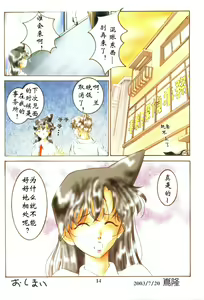 Page 13 of HOHETO 27 (Detective Conan) [Chinese]【牡蛎昨晚睡着了】 - preview thumbnail