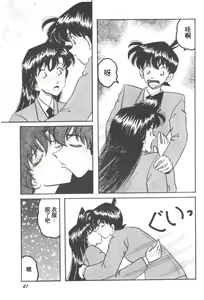 Page 26 of HOHETO 27 (Detective Conan) [Chinese]【牡蛎昨晚睡着了】 - preview thumbnail