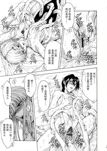 Page 106 of Ginryuu no Reimei Vol.4 - preview thumbnail