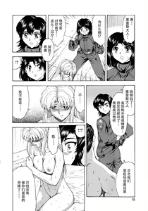 Page 11 of Ginryuu no Reimei Vol.4 - preview thumbnail