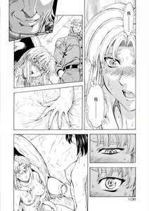 Page 111 of Ginryuu no Reimei Vol.4 - preview thumbnail