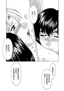 Page 114 of Ginryuu no Reimei Vol.4 - preview thumbnail