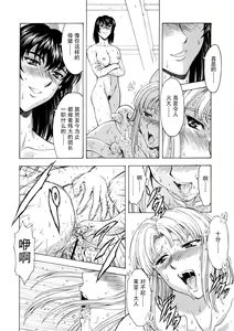 Page 123 of Ginryuu no Reimei Vol.4 - preview thumbnail