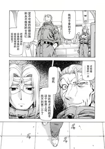 Page 129 of Ginryuu no Reimei Vol.4 - preview thumbnail