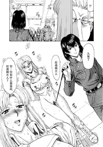 Page 130 of Ginryuu no Reimei Vol.4 - preview thumbnail