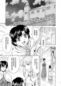 Page 132 of Ginryuu no Reimei Vol.4 - preview thumbnail