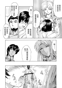 Page 133 of Ginryuu no Reimei Vol.4 - preview thumbnail