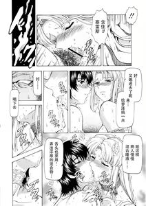 Page 135 of Ginryuu no Reimei Vol.4 - preview thumbnail