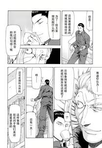 Page 147 of Ginryuu no Reimei Vol.4 - preview thumbnail