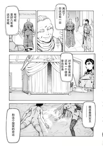 Page 148 of Ginryuu no Reimei Vol.4 - preview thumbnail