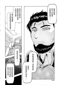 Page 149 of Ginryuu no Reimei Vol.4 - preview thumbnail