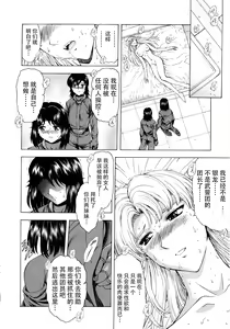 Page 17 of Ginryuu no Reimei Vol.4 - preview thumbnail